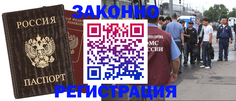 временная регистрация собственник в Мелеузе