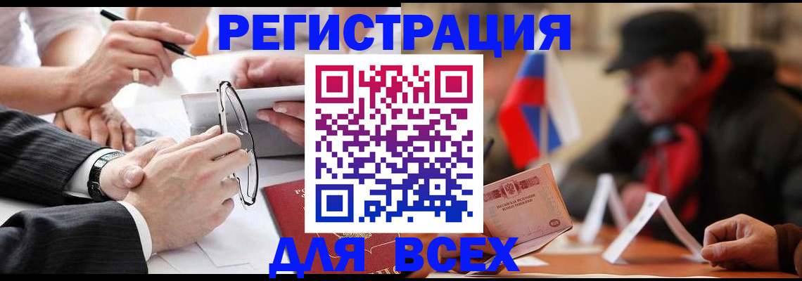 временная регистрация гарантия в Мелеузе