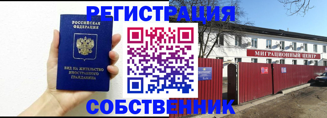 пропишу в квартире в Мелеузе